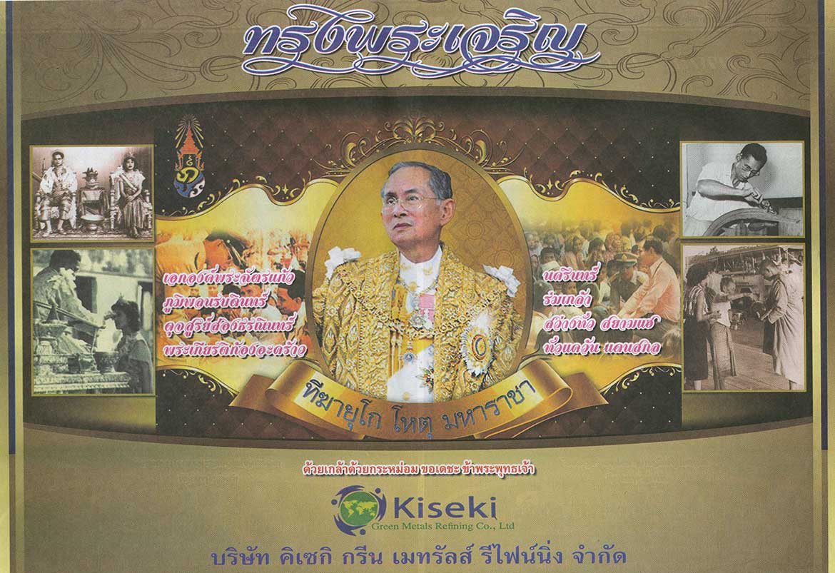 Kiseki's News