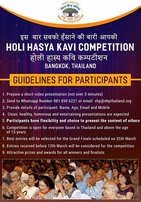 Holi Hasya Kavi