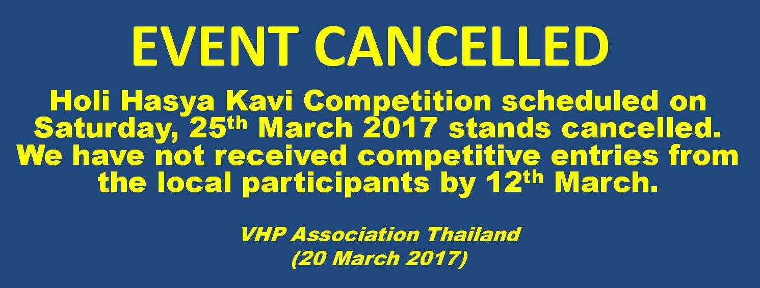 Event Cancelled